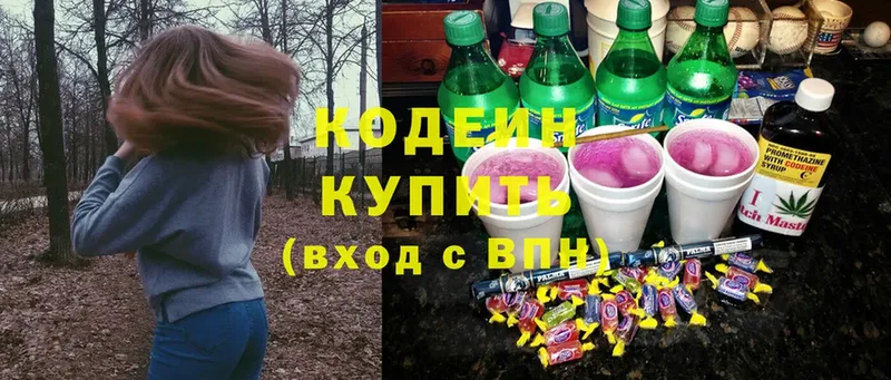 Кодеин напиток Lean (лин)  блэк спрут зеркало  Высоковск  наркотики 