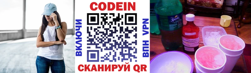 mega наркота мориарти клад Codein напиток Lean (лин) Высоковск