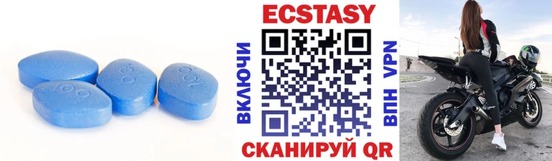 ЭКСТАЗИ MDMA продажа наркотиков Высоковск